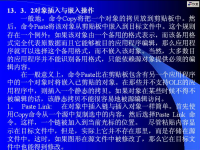 <font style='color:red;'>Window</font>s API程序设计 第46讲