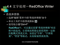 Linux 第12讲 — 多用户操作<font style='color:red;'>系统</font>