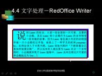 <font style='color:red;'>Linux</font> 第13讲 — 多用户操作系统