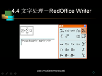 <font style='color:red;'>linux</font> 第14讲 — 多用户操作系统