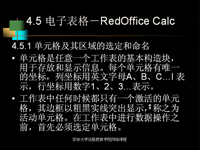 <font style='color:red;'>Linu</font>x 第16讲 — 多用户操作系统