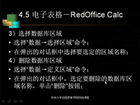 Linux 第19讲 — 多用户操作系<font style='color:red;'>统</font>