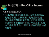 Linux 第21讲 — 多用户操作系<font style='color:red;'>统</font>