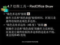 Linux 第23讲 — 多用户操作系<font style='color:red;'>统</font>