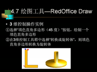 Linux 第24讲 — 多用户操作系<font style='color:red;'>统</font>