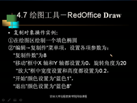 Linux 第25讲 — 多用户操作系<font style='color:red;'>统</font>