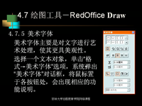 Linux 第26讲 — 多用户操作系<font style='color:red;'>统</font>