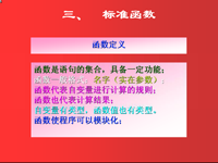 <font style='color:red;'>高级语言程序设计pascal</font> 第10讲