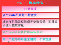 高级语言程序设计<font style='color:red;'>P</font>ascal 第13讲