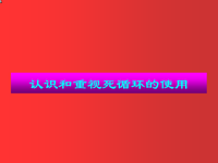 高级<font style='color:red;'>语言</font>程序设计pascal 第18讲