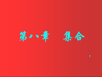 高级语言程序设计pa<font style='color:red;'>SCA</font>l 第36讲