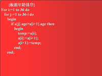 <font style='color:red;'>高级语言程序设计pascal</font> 第44讲