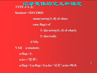 高级<font style='color:red;'>语言</font>程序设计pascal 第45讲