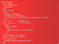 高级语言程序设计pascal 第4<font style='color:red;'>7</font>讲