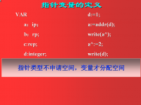 高级语言程序设计pascal 第<font style='color:red;'>4</font>9讲