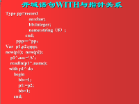 高级<font style='color:red;'>语言</font>程序设计pascal 第50讲