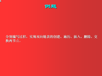 高级<font style='color:red;'>语言</font>程序设计pascal 第58讲