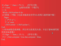 <font style='color:red;'>高级语言程序设计pascal</font> 第61讲