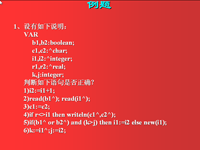 <font style='color:red;'>高级语言程序设计pascal</font> 第64讲