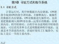 汇编<font style='color:red;'>语言</font>程序设计 第04讲