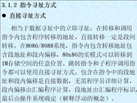 汇编<font style='color:red;'>语言</font>程序设计 第05讲