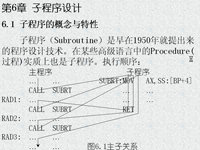 汇<font style='color:red;'>编</font>语言程序设计 第25讲