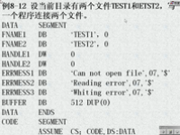 汇编语言程序设计 第43讲