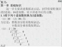 汇编语言程序设计 第47讲