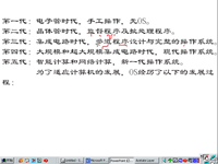 计算机操作<font style='color:red;'>系统</font> 第04讲