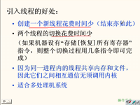 计算机操作系统 第2<font style='color:red;'>4</font>讲