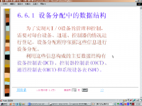 计算机操作<font style='color:red;'>系统</font> 第40讲