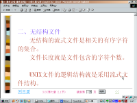 计算机操作系统 第<font style='color:red;'>4</font>2讲