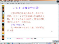 计算机操作系统 第4<font style='color:red;'>5</font>讲