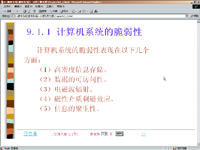 计算机操作<font style='color:red;'>系统</font> 第47讲