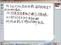 计算机操作系<font style='color:red;'>统</font> 第51讲