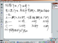 计算机操作<font style='color:red;'>系统</font> 第55讲