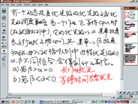 计算机操作系<font style='color:red;'>统</font> 第56讲