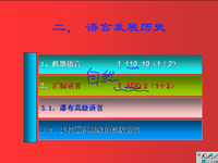 面向对象程序设计 第0<font style='color:red;'>2</font>讲 第一章 引言<font style='color:red;'>2</font>