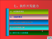 面向对象程序设计 第05讲 第一章 引言5