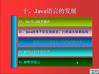 面向对象程序设计 第<font style='color:red;'>0</font>6讲 第一章 引言6