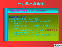 面向对象程序设计 第11讲 第二章 语言基础<font style='color:red;'>2</font>