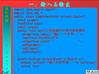 面向对象程序设计 第12讲 第二章 <font style='color:red;'>语言</font>基础3