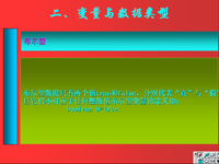 <font style='color:red;'>面向</font>对象程序设计 第16讲 第二章 语言基础7