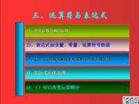 面向对象程序设计 第1<font style='color:red;'>7</font>讲 第二章 语言基础8