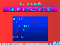 <font style='color:red;'>面向</font>对象程序设计 第21讲 第三章 结构化程序设计3