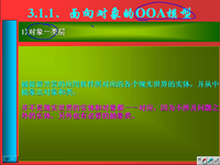 面向对象程序设计 第29讲 第四章 面向对象基础<font style='color:red;'>4</font>