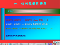 <font style='color:red;'>面向</font>对象程序设计 第33讲 第五章 <font style='color:red;'>面向</font>对象编程初步3