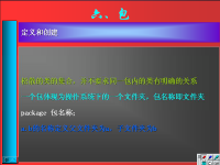 面向对象程序设计 第<font style='color:red;'>4</font>0讲 第六章 面向对象的深入<font style='color:red;'>4</font>