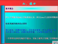 <font style='color:red;'>面向</font>对象程序设计 第41讲 第六章 <font style='color:red;'>面向</font>对象的深入5