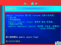 <font style='color:red;'>面向</font>对象程序设计 第42讲 第六章 <font style='color:red;'>面向</font>对象的深入6